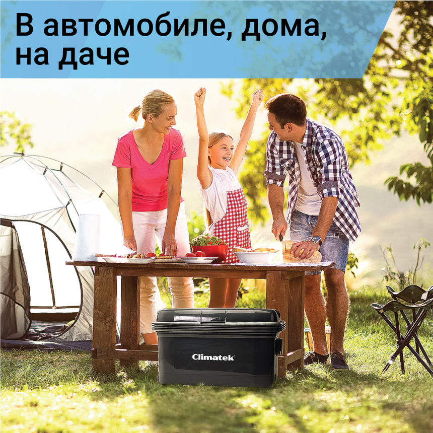 Холодильник термоэлектрический Climatek 45 л. (охлаждение, нагрев) CB-45L AC/DC