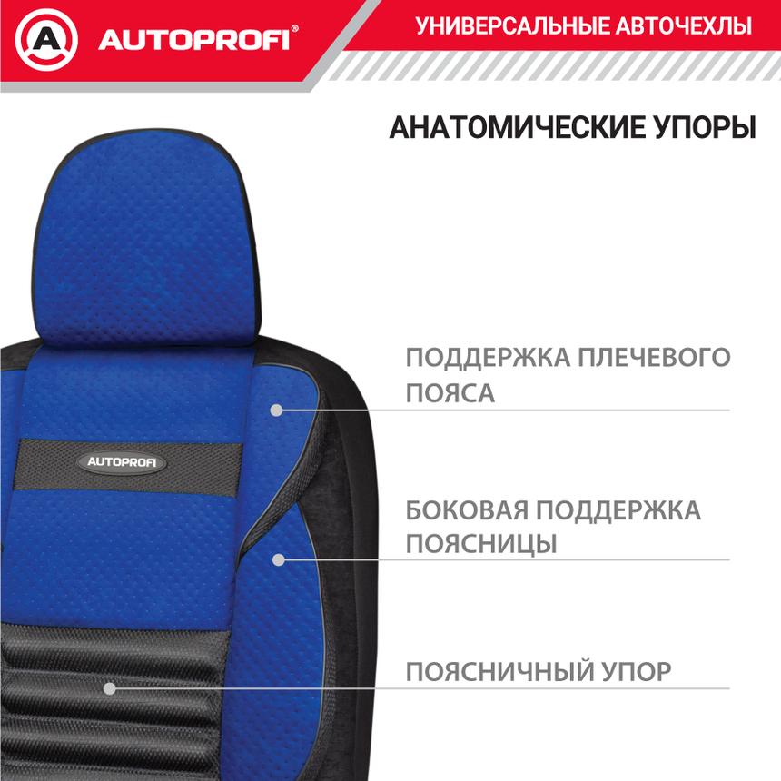 Чехлы на сиденья универсальные COMFORT COMBO CMB-1105 BK/BL