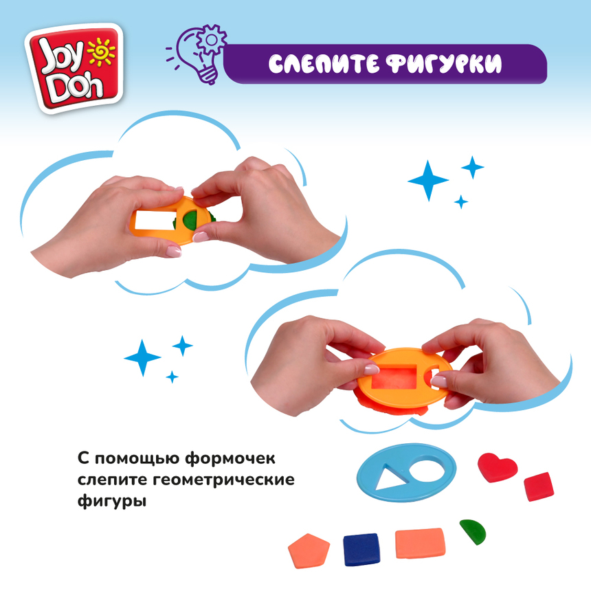 Масса для лепки Joy-Doh, набор ФОРМЫ SHAP-150 pot