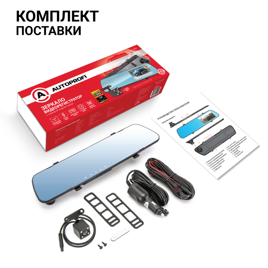 Видеорегистратор 1080Р, угол обзора 120°, дисплей 4,19", камера заднего вида MIR-42RC