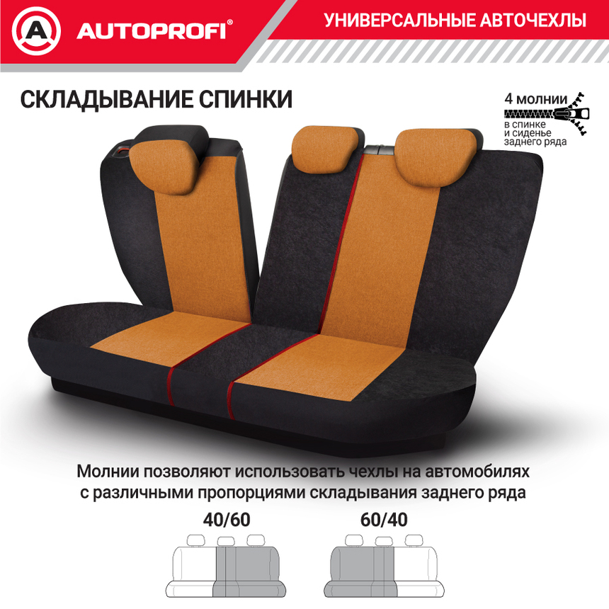 Комплект чехлов на сиденья LINEN, материал лён LIN-1505 BK/ORANGE