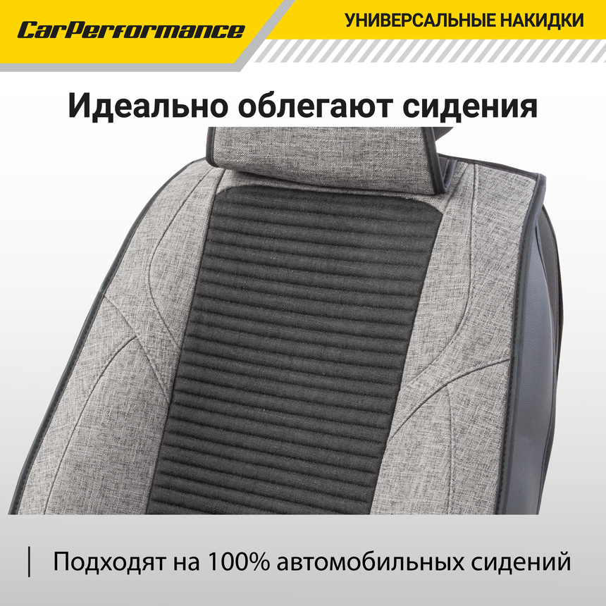 Каркасные 3D накидки на передние сиденья "Car Performance", 2 шт., fiberflax CUS-3024 BK/GY
