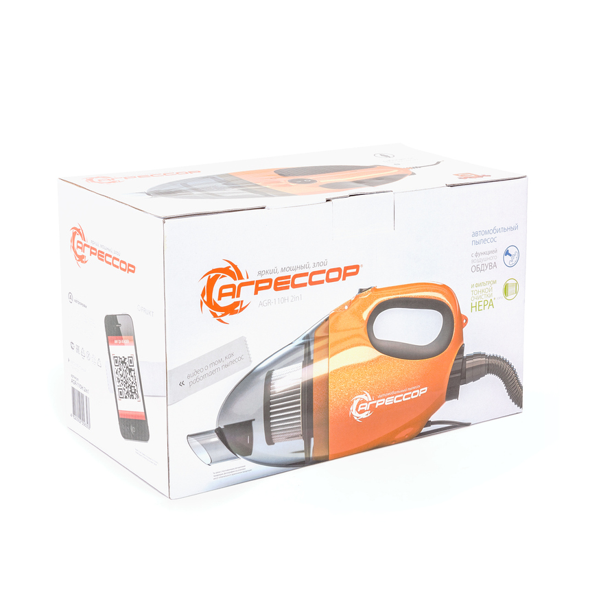 Пылесос автомобильный "Агрессор" AGR-110H 2in1
