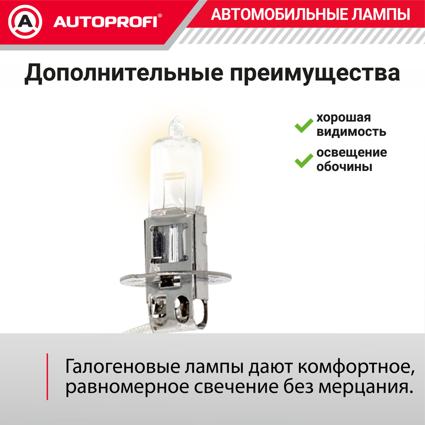 Лампа галогенная LNG-H3