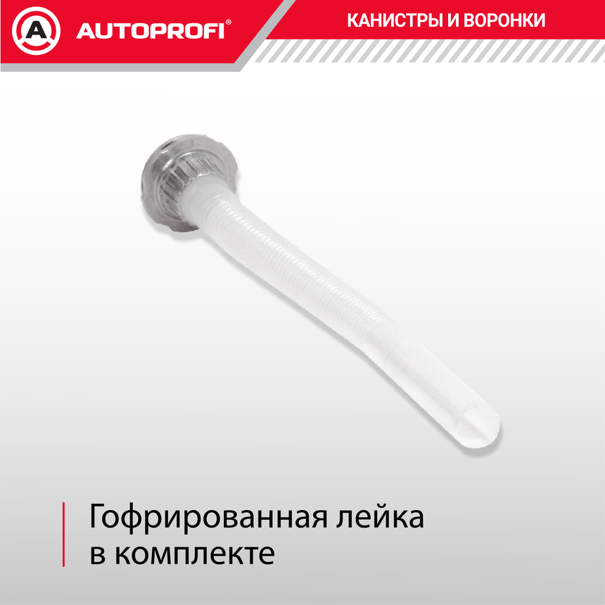 Канистра топливная, сталь 20л. AUTOPROFI KAN-300 (20L)