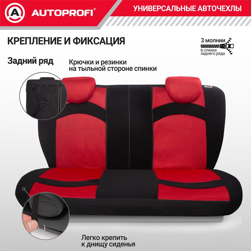 Чехлы на сиденья универсальные EXTREME XTR-803 BK/RD