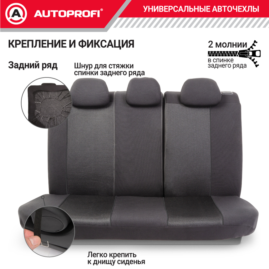 Комплект чехлов на сиденья AEROBOOST, материал объёмная сетчатая ткань AER-1102 BK/BK