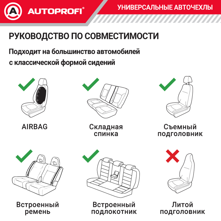 Чехлы на сиденья универсальные COMFORT COM-1105 BK/BL