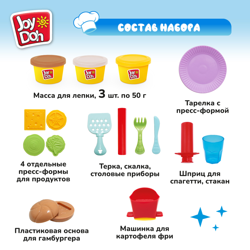 Масса для лепки Joy-Doh, набор БУРГЕР И КАРТОШКА BURG-150 pot