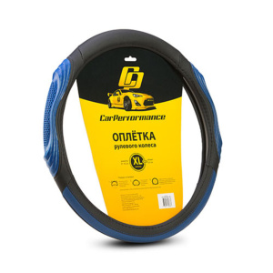 Кожаная оплётка на руль Car Performance с 3D вставками CP-2050 BK/BL (XL)