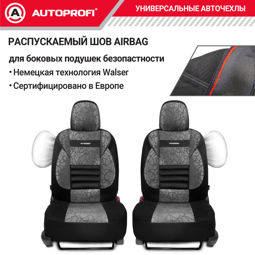 Чехлы на сиденья универсальные COMFORT COMBO CMB-1105 ANTHRACITE