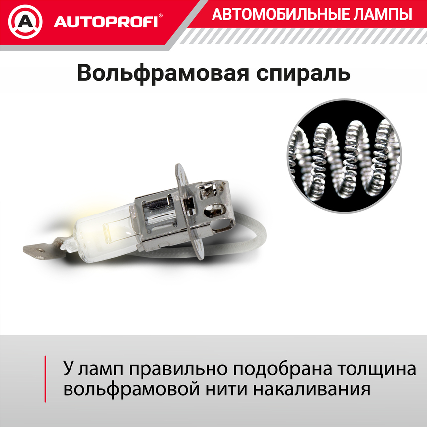 Лампа галогенная LNG-H3