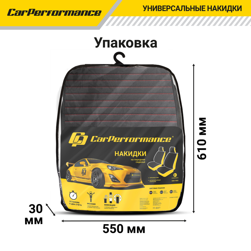 Накидки на передние сиденья "Car Performance", 2 шт., fiberflax CUS-1022 BK/RD