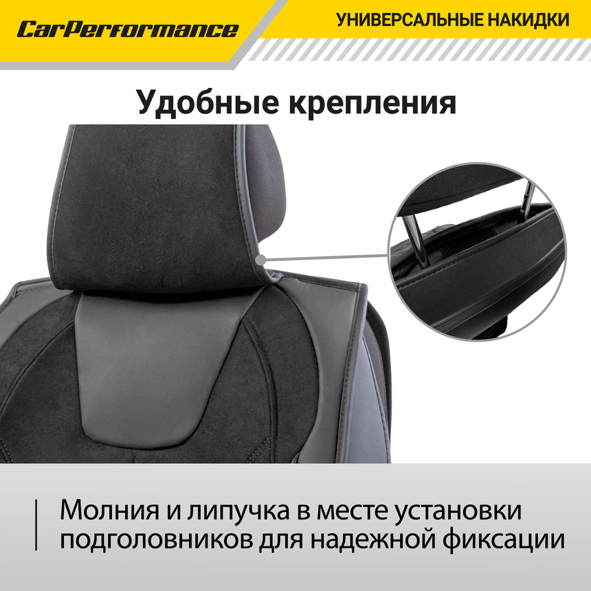 Каркасные 3D накидки на передние сиденья "Car Performance", 2 шт., экокожа/алькантара CUS-3034 BK/BK