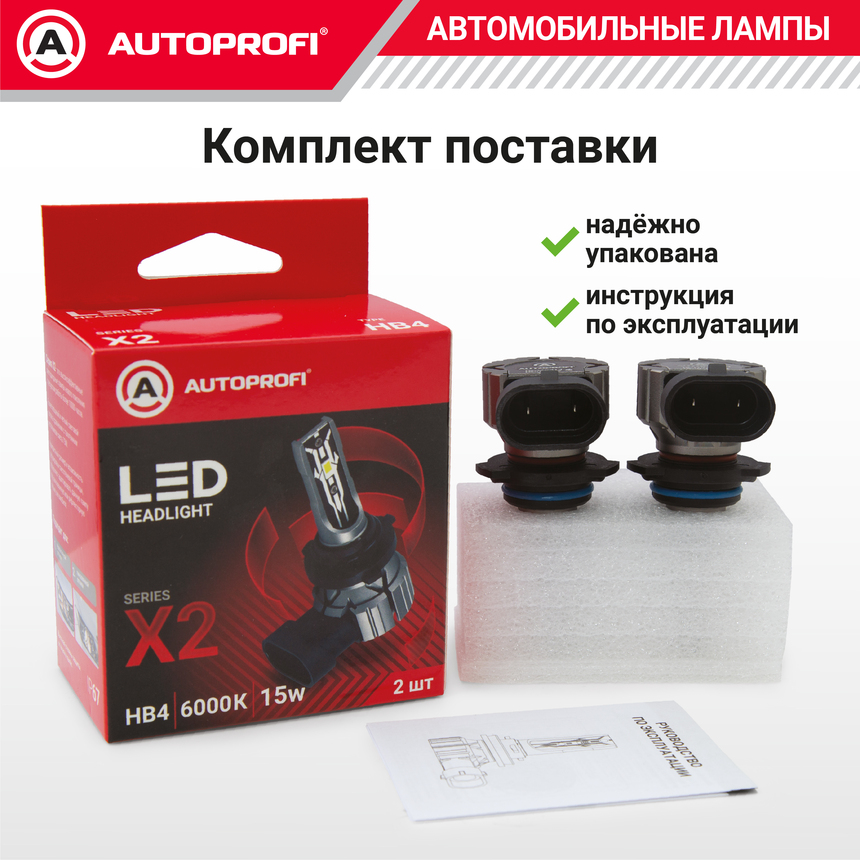 Лампа светодиодная X2-HB4