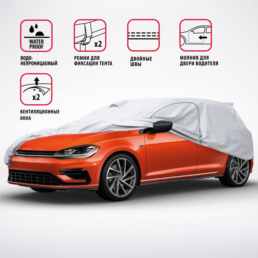 Тент-чехол для автомобиля, хэтчбек (440х165х119 см.) AUTOPROFI  HTB-440 (M)