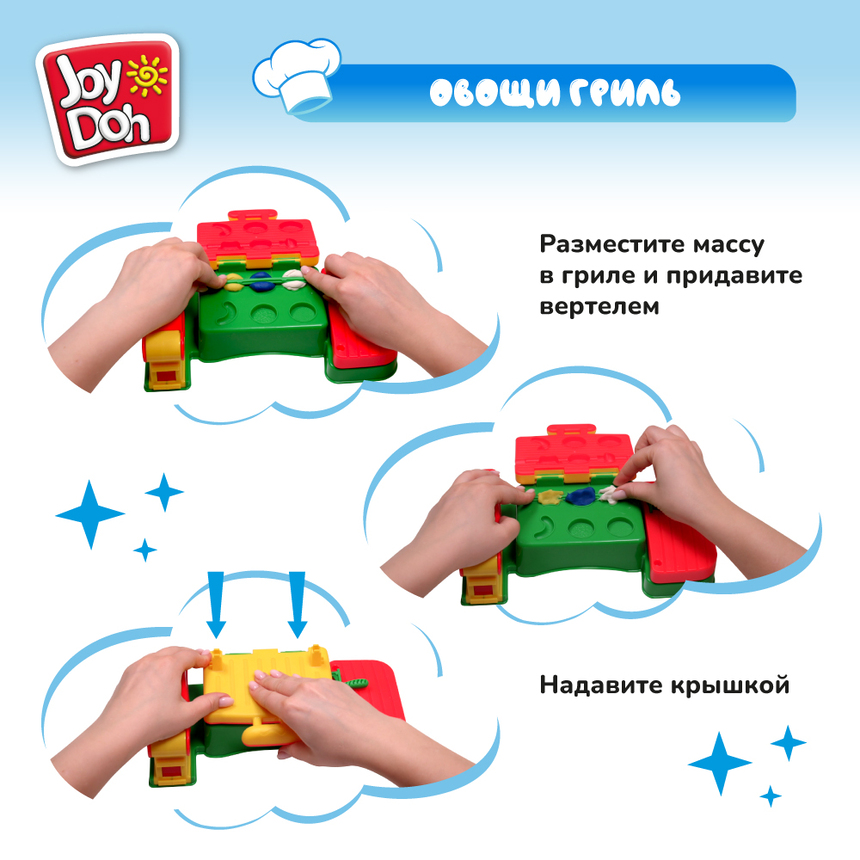 Масса для лепки Joy Doh, набор БАРБЕКЮ BBQ-200 pot