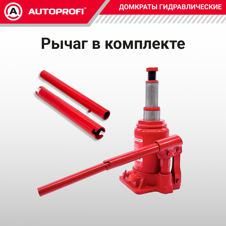 Домкрат гидравлический (4 тонны) AUTOPROFI DT-04