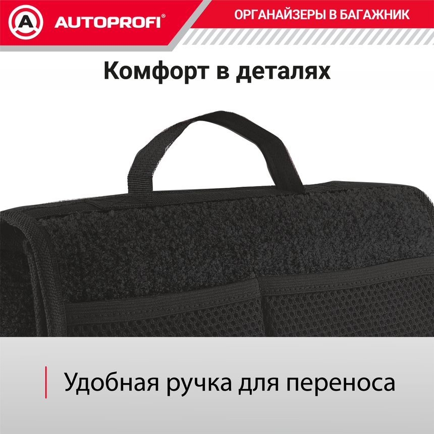 Органайзер в багажник TRAVEL ORG-10 BK