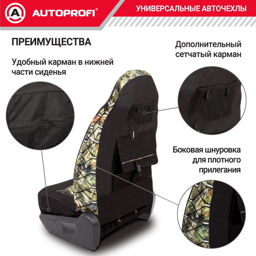 Чехол на переднее сиденье универсальный "Зверобой" ZV/CHE-0100 S