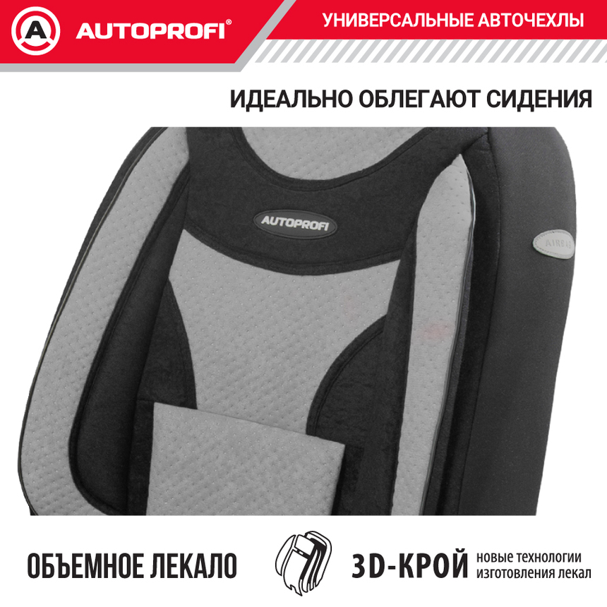 Чехлы на сиденья универсальные EXTRA COMFORT ECO-1105 BK/D.GY
