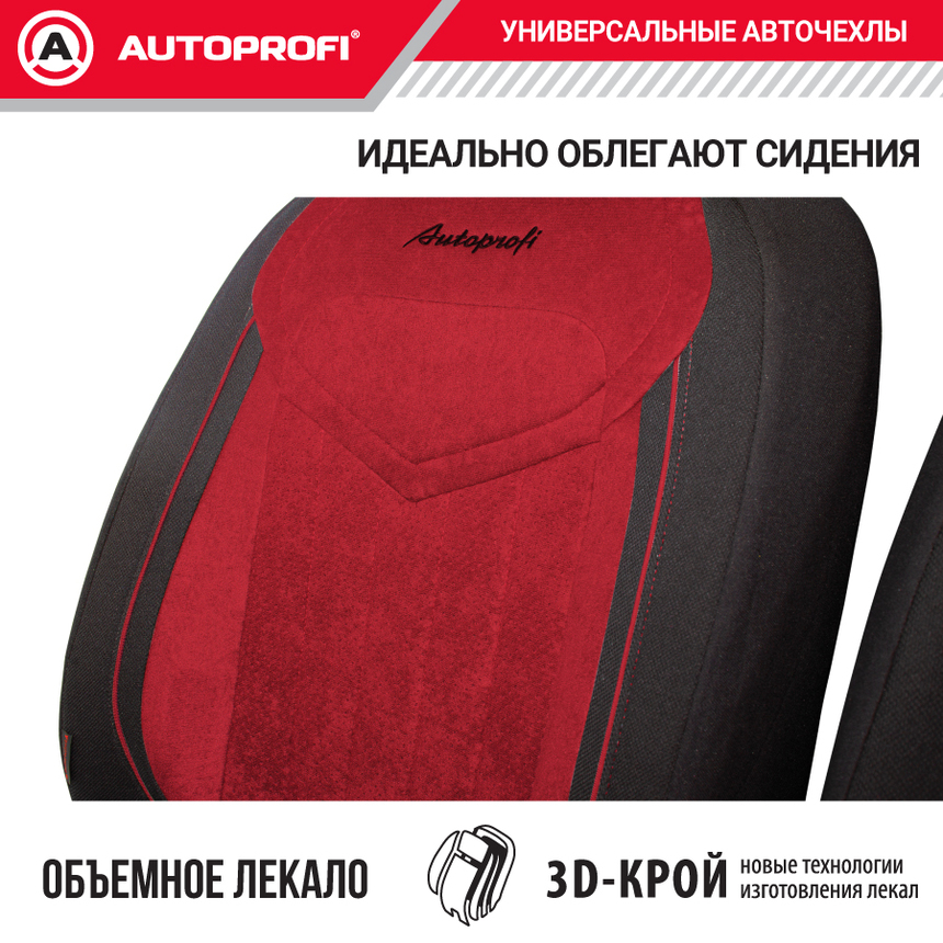 Комплект чехлов на сиденья SIGNATURE, материал велюр SGN-1505 BK/RD
