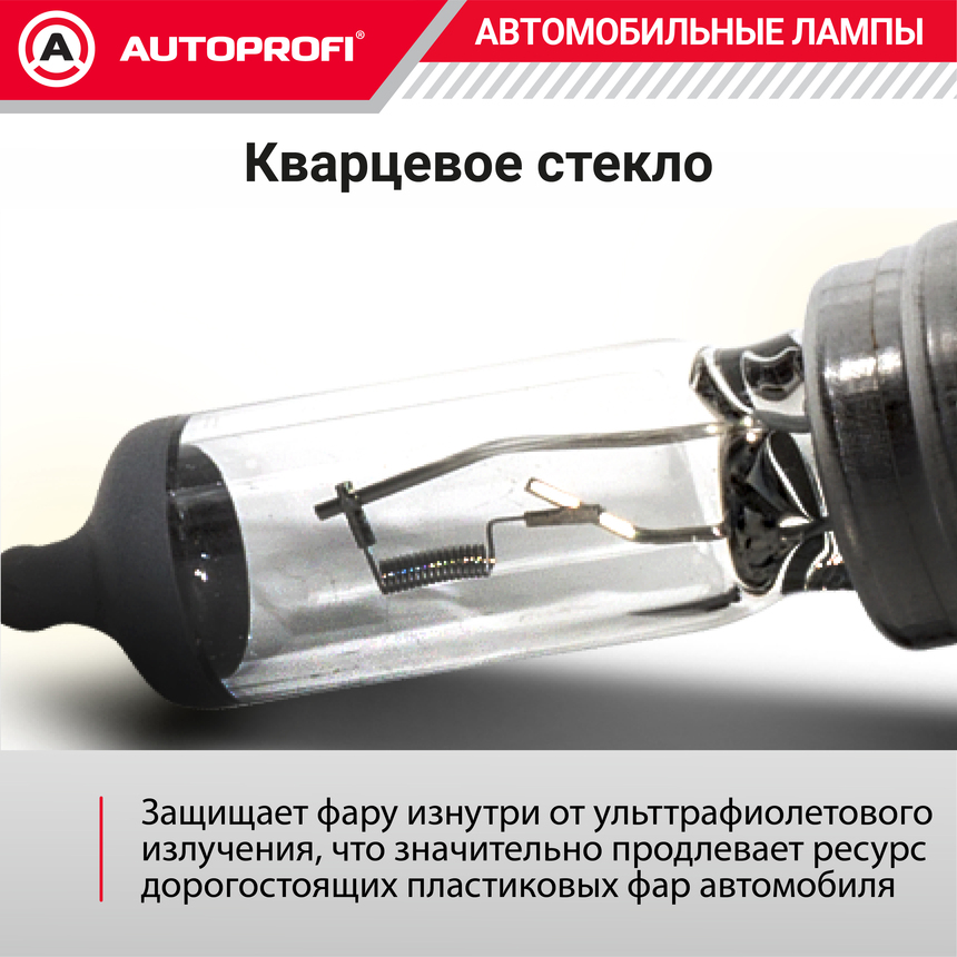 Лампа галогенная LNG-H7