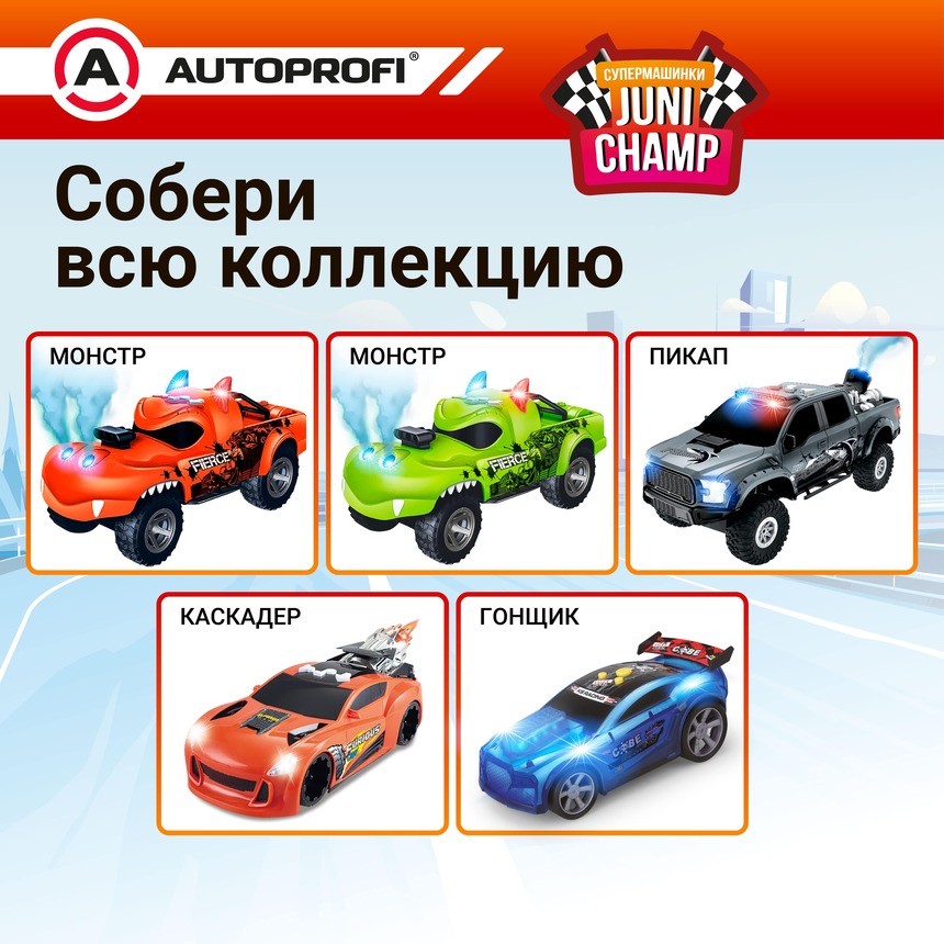 Машина JUNI CHAMP Гонщик со светящимся корпусом, 25 см JU-025/RACE BL