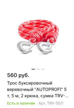 Статья.Безопасность зимой. Трос 1.png